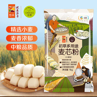 初萃 中粮多用途麦芯粉2斤  中筋 包子面条通用小麦粉面粉