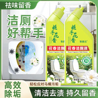聚鑫洁 洁厕灵液马桶清洁除菌卫生间强力除垢除臭去异味家用清香型 3瓶装