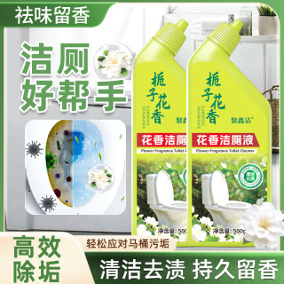 聚鑫洁 洁厕灵液马桶清洁除菌卫生间强力除垢除臭去异味家用清香型 3瓶装