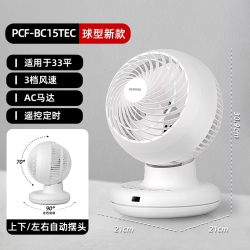 爱丽思 空气循环扇桌面电风扇家用办公室遥控台式静音电扇爱丽丝