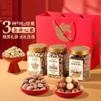 洽洽 坚果礼袋共1425g开心果腰果夏威夷果休闲零食送礼