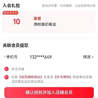 安琪 入会20京豆