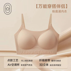 木木屋 粉底液内衣女聚拢型文胸收副乳防下垂乳胶胸垫亲肤柔软 粉底肤