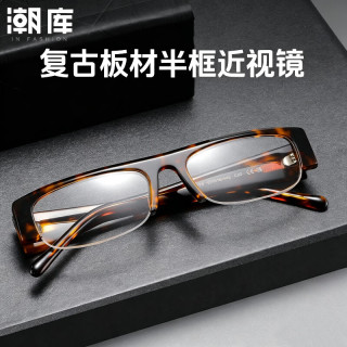 潮库 板材半框近视眼镜框+1.67防蓝光镜片