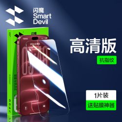 闪魔 iPhone 13 Mini 电镀钢化前膜 两片装