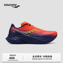 saucony SLAY全速3男女跑步鞋全掌碳板运动鞋竞速跑鞋 红兰 44.5