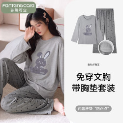 芬腾可安 女士睡衣春秋款长袖2026新款套装可外穿大码休闲薄款女士家居服 3904 M