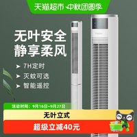88VIP：海尔 塔扇电风扇家用落地扇无叶立式塔式大风力遥控广角摇头电扇