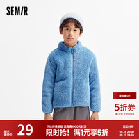 森马 儿童外套2024年新款纯色百搭保暖珊瑚绒家居上衣男童女童冬装 冰蓝80929 150