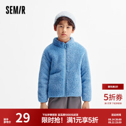 森马 儿童外套2024年新款纯色百搭保暖珊瑚绒家居上衣男童女童冬装 冰蓝80929 150