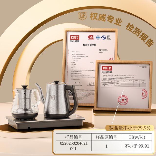 金灶 S9钛材烧水壶全自动上水电热水壶泡茶专用茶台烧水煮茶一体机
