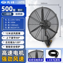 先锋 工业电风扇工业风扇大功率落地扇摇头电风扇牛角扇家用除甲醛