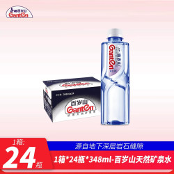 百岁山 天然矿泉水348ml*72瓶出行办公会议饮用水含偏硅酸矿泉水