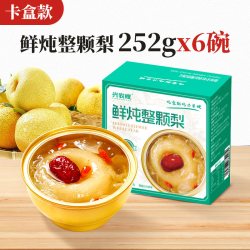 兴农嫂 枇杷炖梨冰糖雪梨小碗速食水果罐头开盖即食免炖煮银耳羹
