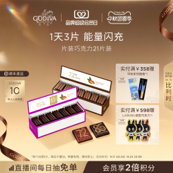 歌帝梵 Pure系列85%浓醇腹肌黑巧克力21片