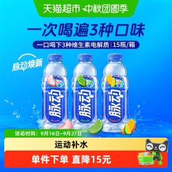 脉动 维生素C低糖补水功能饮料 200ml