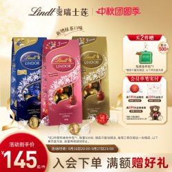 瑞士莲 牛奶巧克力混合口味软心球