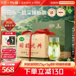 西湖牌 明前特级壹号 龙井茶