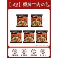 移动端：陈村 过挢米线20包整箱过桥米线酸辣粉非油炸速食粉丝早餐方便泡面