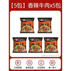 陈村 过挢米线20包整箱过桥米线酸辣粉非油炸速食粉丝早餐方便泡面