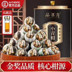 赛八仙 新会小青柑普洱茶特级十年陈熟茶生晒陈皮柑普茶金茶叶500g