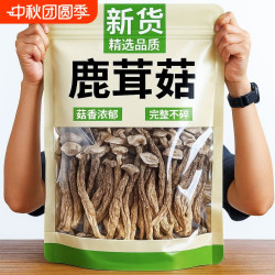 金小耳 鹿茸菇干货1斤鹿茸菌煲汤菌子蘑菇香菇菌菇年货袋装干鹿茸新鲜