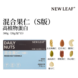 New Leaf Newleaf每日坚果原味果籽仁孕妇休闲零食混合坚果仁独立小包装