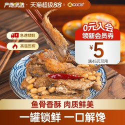 林家铺子 黄花鱼带鱼罐头组合 115g*3罐