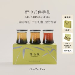 椿山晓 青梅酒礼盒