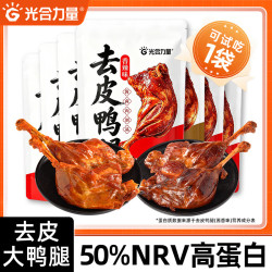 光合力量 去皮大鸭腿开袋即食减脂增肌高蛋白质卤味零食110g*10袋混合口味
