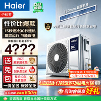 海尔 中央空调云舒活力版风管机一拖一客厅3匹 急速冷暖 外机双排纯铜管 KFRd-72NW/7DEPZ81U1
