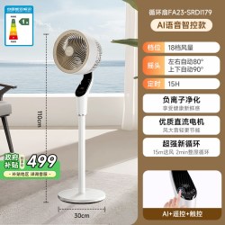 艾美特 空气循环扇电风扇家用落地扇轻音直流遥控定时办公天鹅高配
