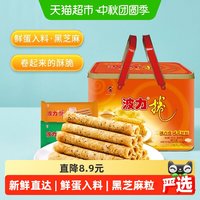 88VIP:Bonny POLI 波力食品 波力卷礼盒装 2口味 756g(鸡蛋口味378g+海苔口味378g)