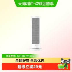 米家 小米米家暖风机 取暖器冬季家用电暖器室内小太阳电暖气加热器