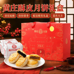 御厨坊 黄庄月饼2000g（蛋黄+椒盐+板栗+南瓜+山楂）送礼盒 苏式源头直发
