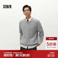 森马 森柔毛衫|针织衫男可机洗绞花毛衣纯色内搭上衣冬情侣装宽松 灰色调00322 S