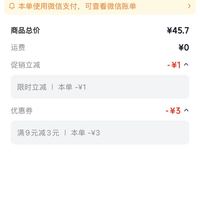 订单截图缩略图