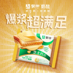 蒙牛 好价！蒙牛高钙芝士片 166g*3 共 30 片 实付36.9