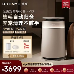 追觅 宠物空气净化器FP10家用去猫毛浮毛神器除臭去粉尘过敏原