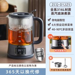 小熊 煮茶器蒸汽喷淋式蒸茶器全自动蒸煮一体萃茶机2026新款泡茶机