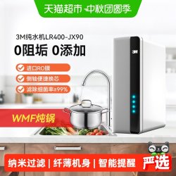 3M 净水器直饮家用厨房自来水龙头过滤器直饮机LR400