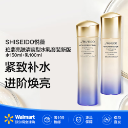资生堂 悦薇珀翡亮肤清爽型 水乳套装新版 水150ml+乳100ml
