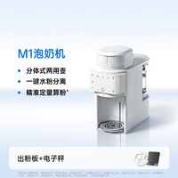小白熊 全自动泡奶机M3全玻璃恒温水壶婴儿专用定量冲粉饮水机家用