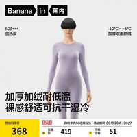蕉内 9代热皮5系保暖内衣男女士7A抗菌秋衣秋裤套装加绒加厚秋冬打底衫