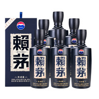 赖茅 传承蓝 53%vol 酱香型白酒 500ml*6瓶 整箱装