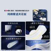 移动端：高洁丝 海岛棉臻选纯棉卫生巾护垫姨妈巾日用夜安裤