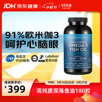 Viva Naturals Omega-3深海鱼油软胶囊 180粒