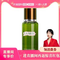 LA MER 沁润修护精萃水