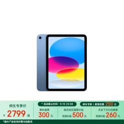 Apple iPad 2025款 11英寸 平板电脑（2360*1640、A16、128GB、WiFi版、蓝色、MD4A4CH/A）