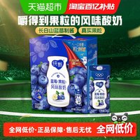 移动端：蒙牛 纯甄蓝莓果粒风味酸奶